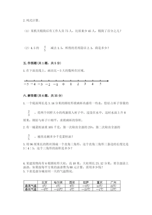 人教版六年级下册数学期末测试卷精品【黄金题型】.docx
