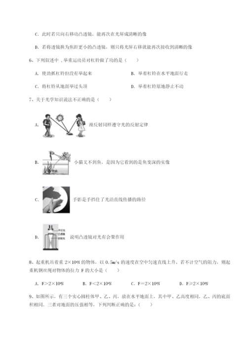 强化训练四川德阳外国语学校物理八年级下册期末考试定向训练试题（含答案解析版）.docx