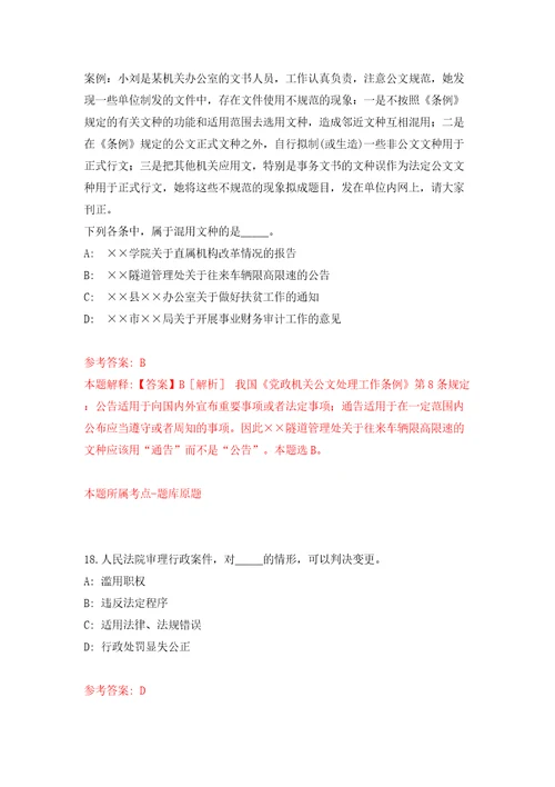 湖北宜昌市审计局宜昌高新区分局公开招聘劳务派遣制人员1人答案解析模拟试卷7