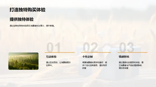 七夕农产品情感营销