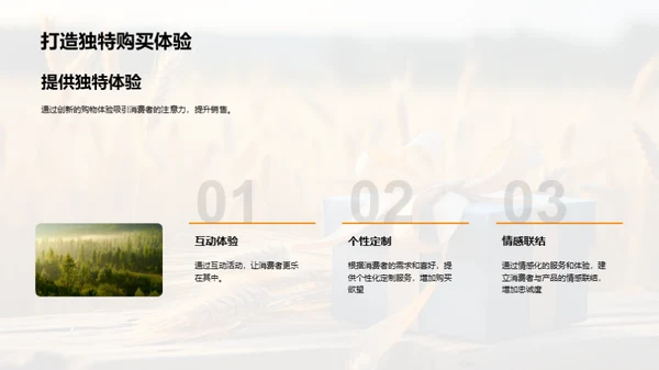 七夕农产品情感营销