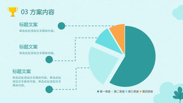 东京奥运绿色跨栏运动员PPT模板