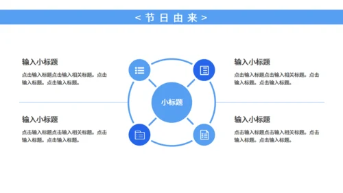 全国爱耳日科普宣传耳朵通用PPT模板