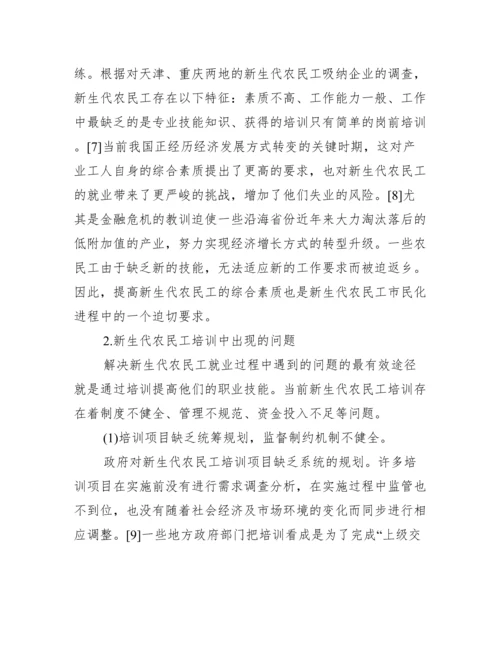 公共政策学毕业论文电子版_毕业论文电子版怎么做.docx