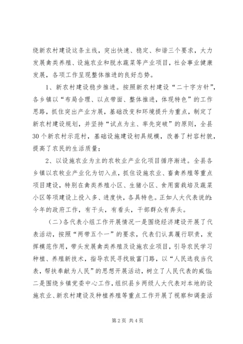 乡镇政府新农村建设工作汇报材料.docx