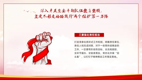 红色简约两个维护PPT模板宣传PPT动态PPT党课