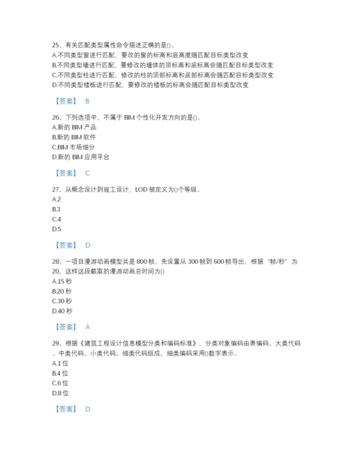 2022年四川省BIM工程师之BIM工程师自测测试题库(附答案).docx