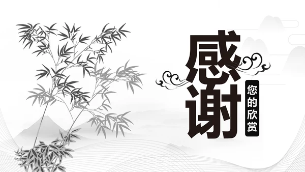 古色古香水墨中国风PPT模板