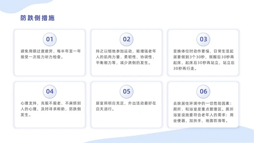 蓝色插画简约商务老年人健康管理培训汇报PPT模版