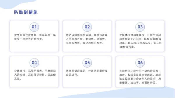 蓝色插画简约商务老年人健康管理培训汇报PPT模版