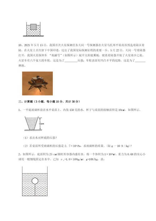 广东江门市第二中学物理八年级下册期末考试单元测评试题（详解）.docx