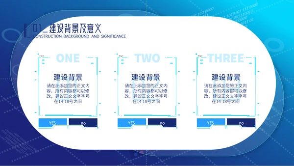科技风智慧校园项目汇报通用PPT模板