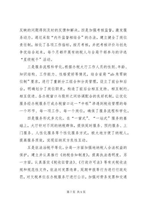 县税务部门年度工作报告_1.docx