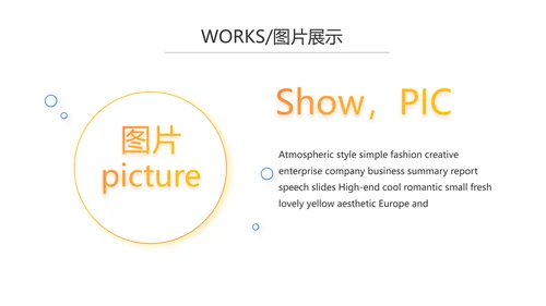 蓝色大气企业宣传画册公司简介产品介绍PPT