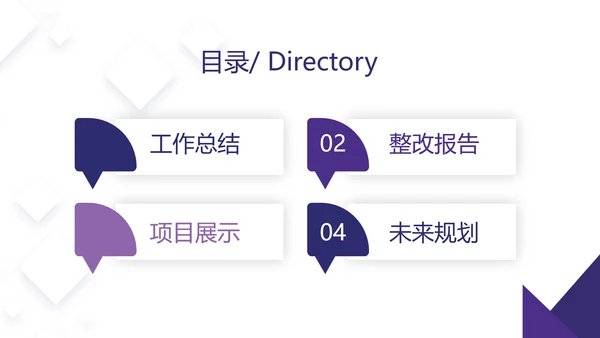 紫色简约大气金融银行贷款动态PPT模板