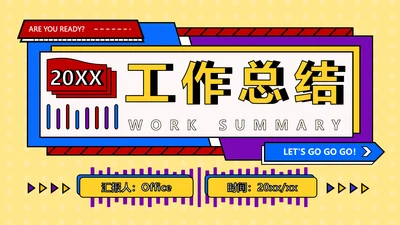 营销中心销售部工作总结PPT模板