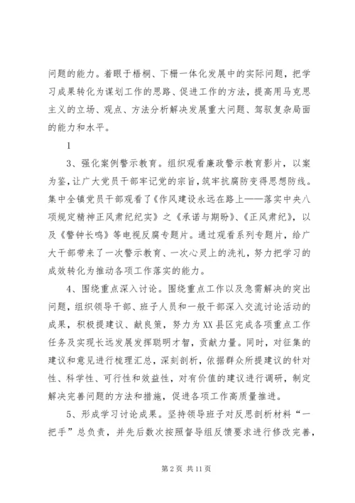 学习落实活动情况汇报 (3).docx
