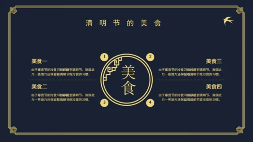 清明中国风仙鹤通用PPT模板