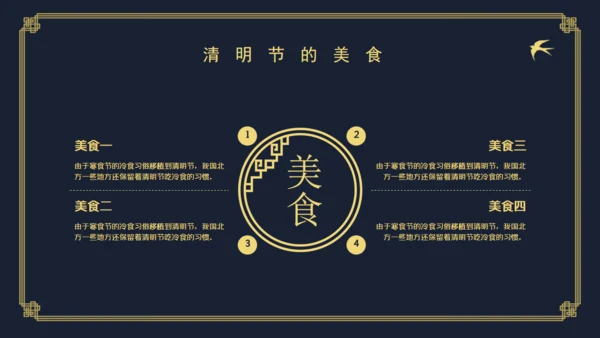 清明中国风仙鹤通用PPT模板