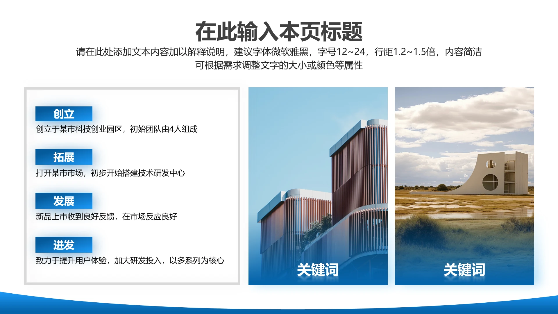 四项-蓝色渐变PPT包含图片