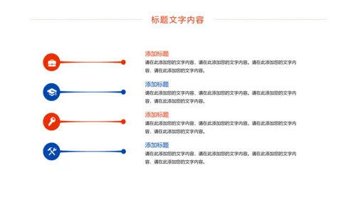 时尚水彩城市健身运动城市马拉松比赛PPT模板