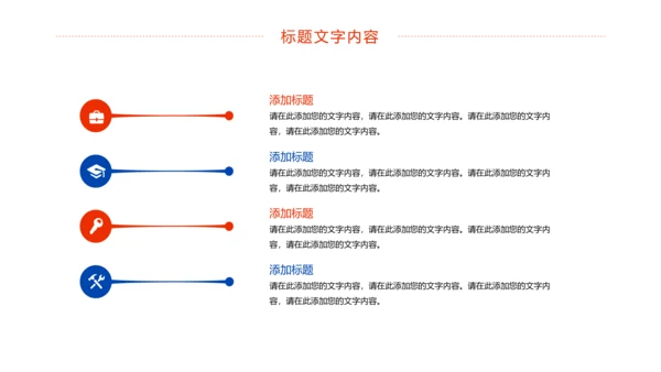 时尚水彩城市健身运动城市马拉松比赛PPT模板