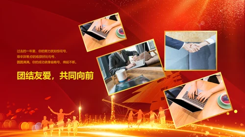 跨越2020开门红震撼企业年会颁奖PPT
