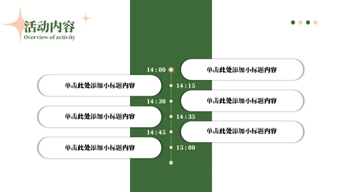 来自门后的春天策划方案通用PPT模板