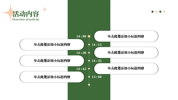 来自门后的春天策划方案通用PPT模板