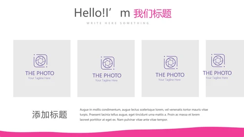 粉色简约彩妆培训设计宣传动态PPT