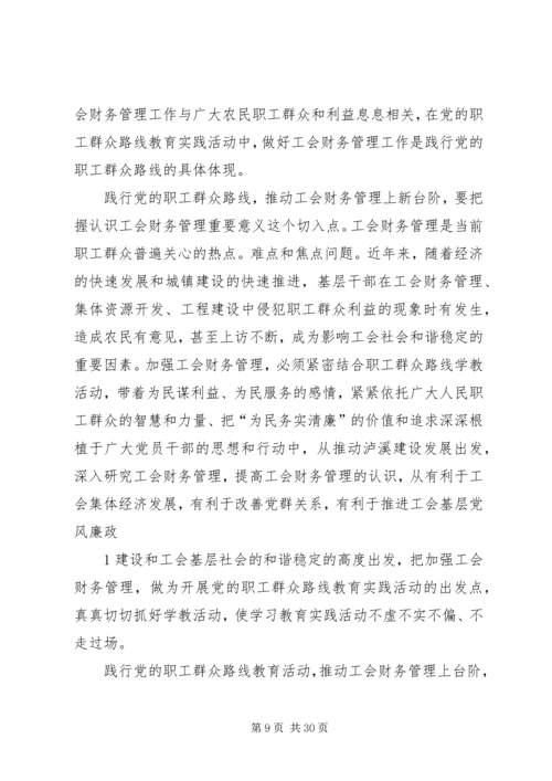 应急中队党支部不断践行群众路线推动城市管理工作新发展.docx