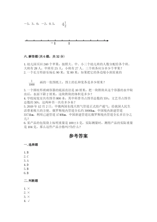 普安县六年级下册数学期末测试卷（实用）.docx