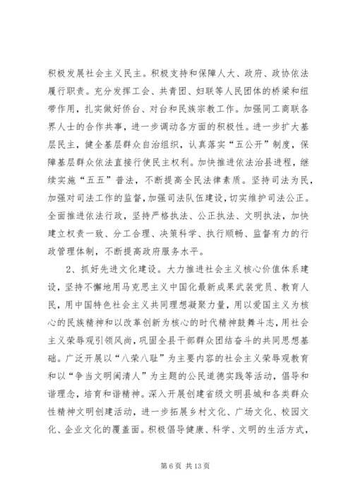 最XX县区政府工作计划.docx