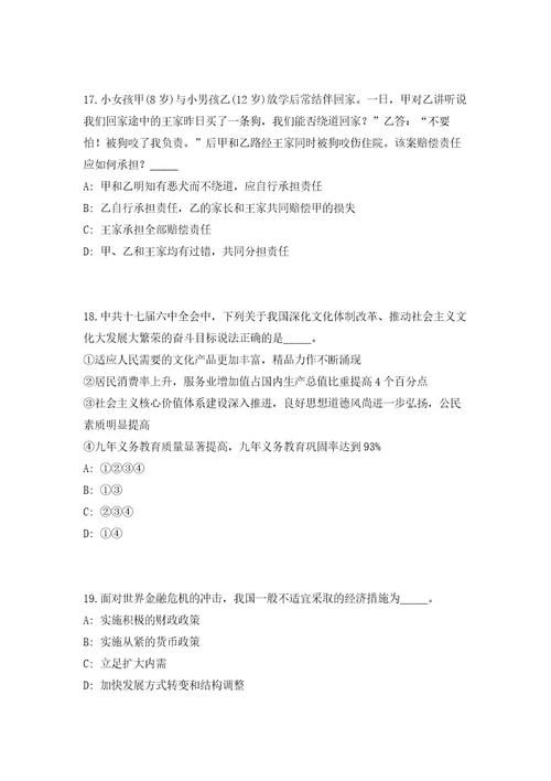 2023年湖北省恩施鹤峰广电网络劳务派遣员工招聘36人（共500题含答案解析）笔试历年难、易错考点试题含答案附详解