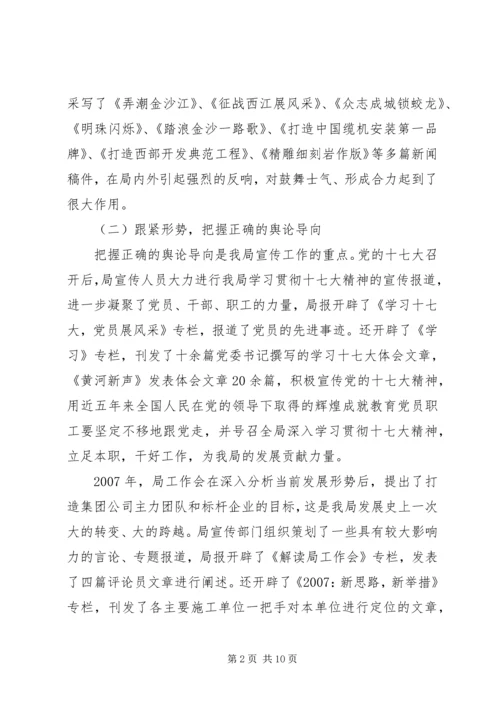 围绕中心服务大局不断加强和改进人大监督工作 (3).docx