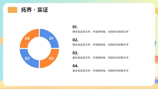 活泼渐变插画风大学生职业规划PPT模板