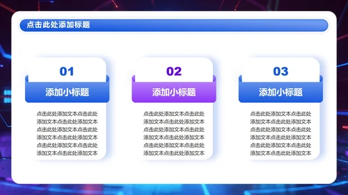 蓝紫色渐变商务风防诈骗安全讲座演讲PPT模板