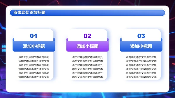 蓝紫色渐变商务风防诈骗安全讲座演讲PPT模板