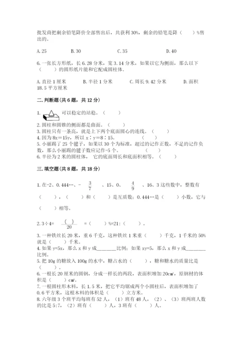 白银区六年级下册数学期末测试卷往年题考.docx