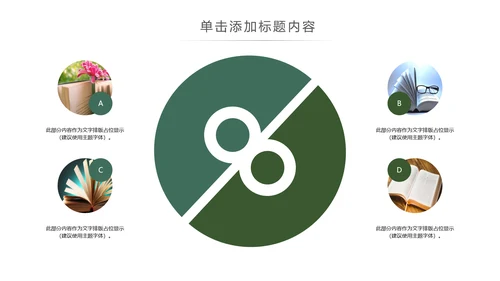 简约读书阅读书香文化教育培训PPT模板