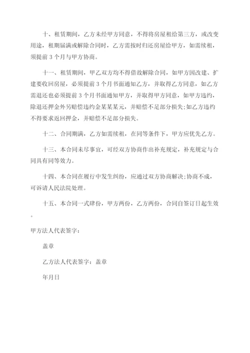 门面租赁合同范本免费.docx