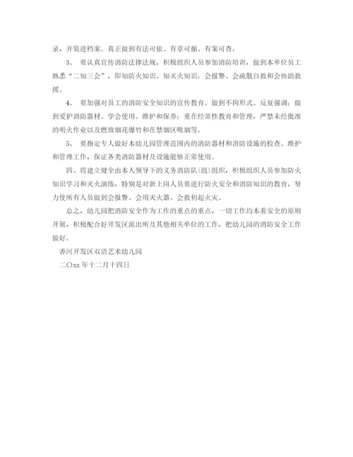 精编之小学段考总结发言稿范文.docx