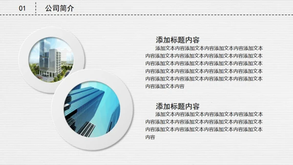 微立体创业融资商业路演计划书通用PPT模板