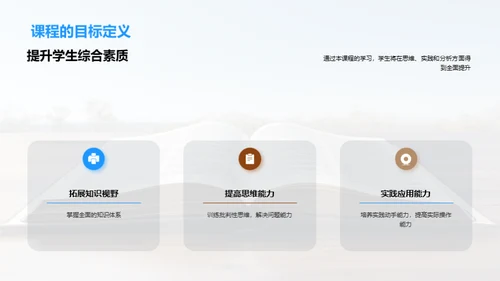 探秘知识之旅