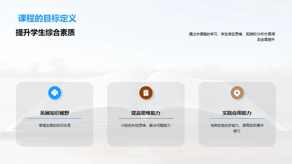 探秘知识之旅