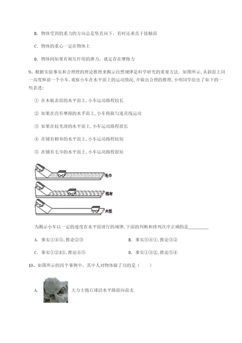 滚动提升练习北京市第十五中学物理八年级下册期末考试达标测试试卷（附答案详解）.docx