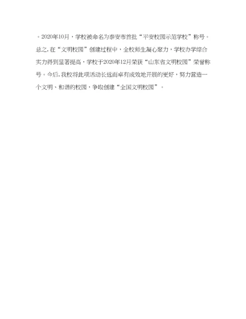 精编之创建文明校园活动情况扎实推进六个好合理共创文.docx