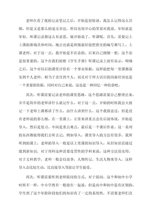 关于顶岗实习工作总结（通用5篇）