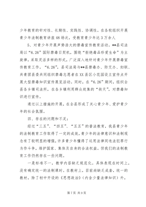 司法局教育督导工作的自评报告 (2).docx