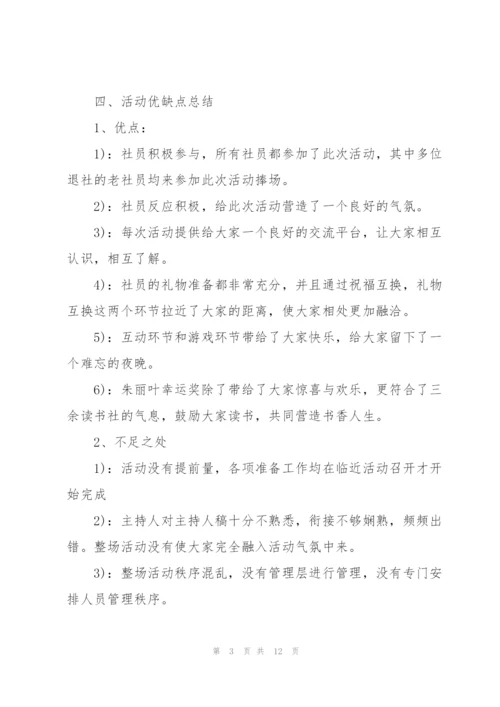 学生会卫生部述职报告简单.docx